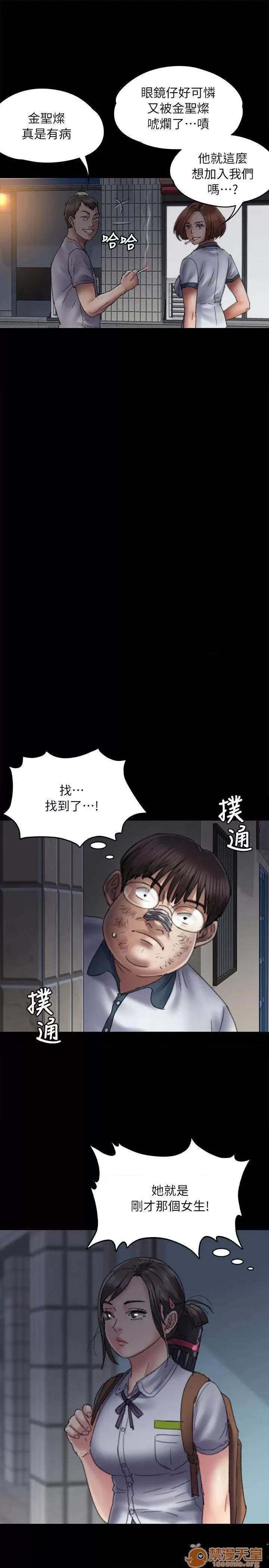 傀儡 傀儡51-60 第271页
