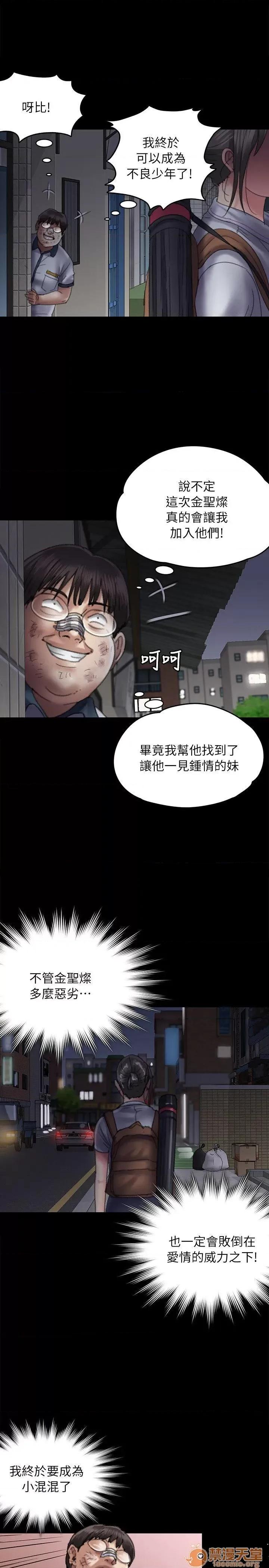 傀儡 傀儡51-60 第272页
