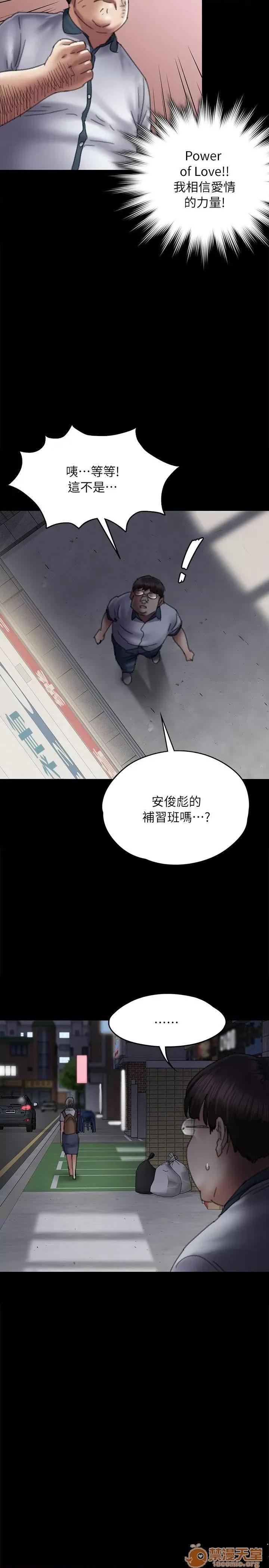傀儡 傀儡51-60 第273页