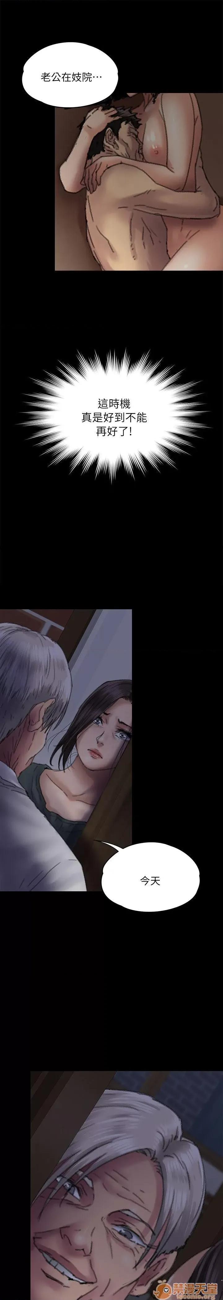 傀儡 傀儡51-60 第275页