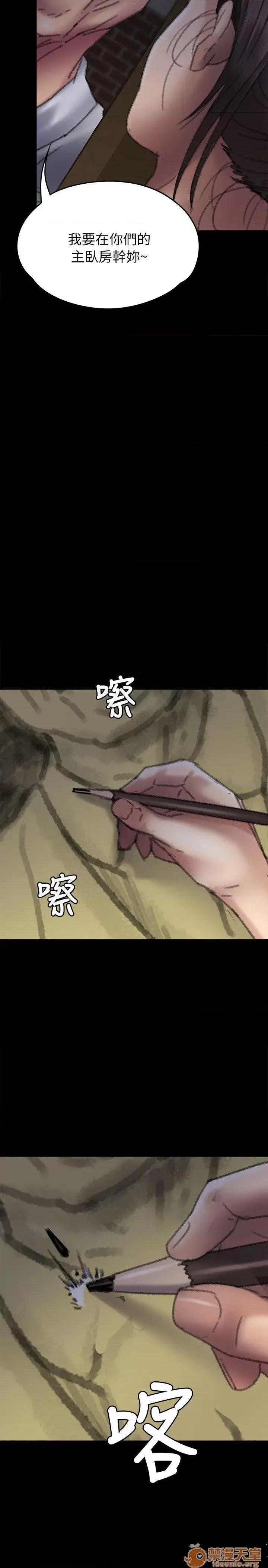 傀儡 傀儡51-60 第276页