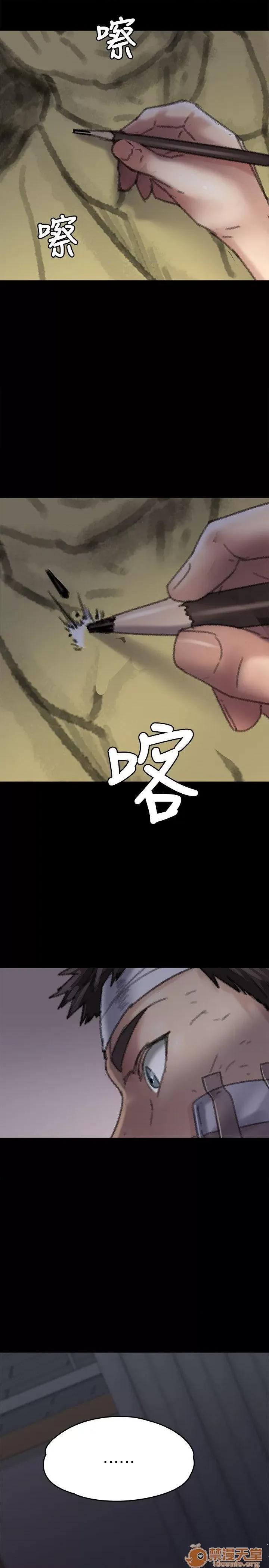 傀儡 傀儡51-60 第280页