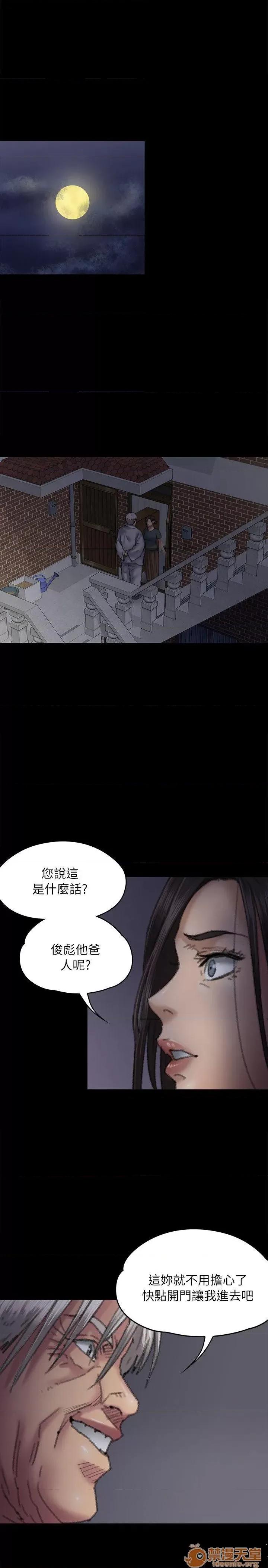 傀儡 傀儡51-60 第282页