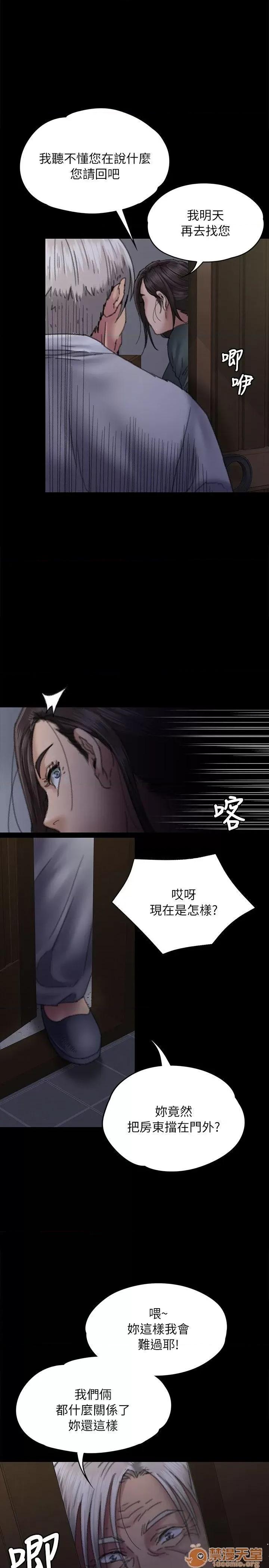傀儡 傀儡51-60 第283页