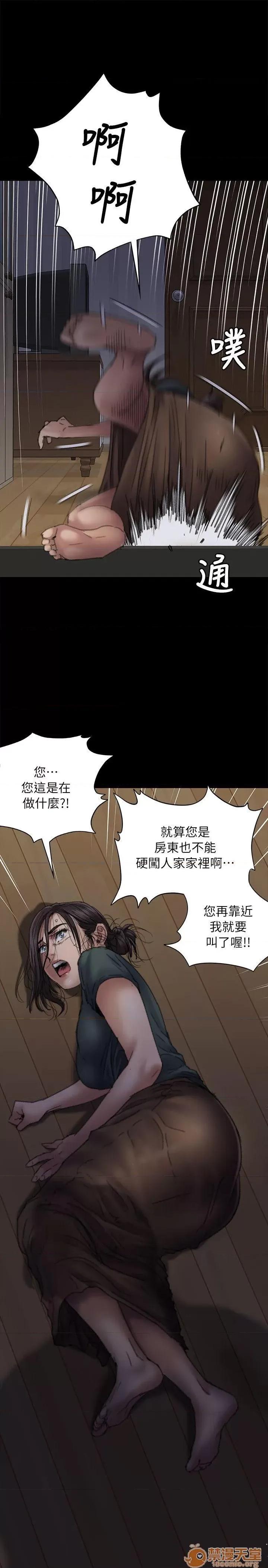 傀儡 傀儡51-60 第285页