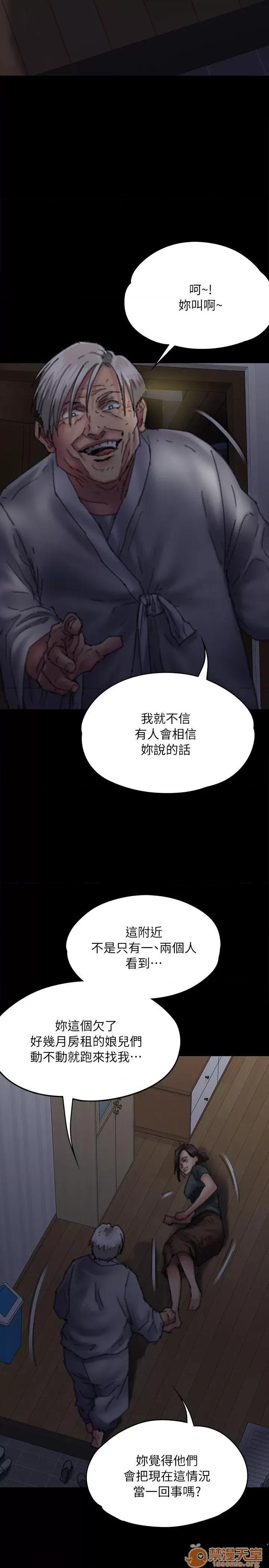 傀儡 傀儡51-60 第286页