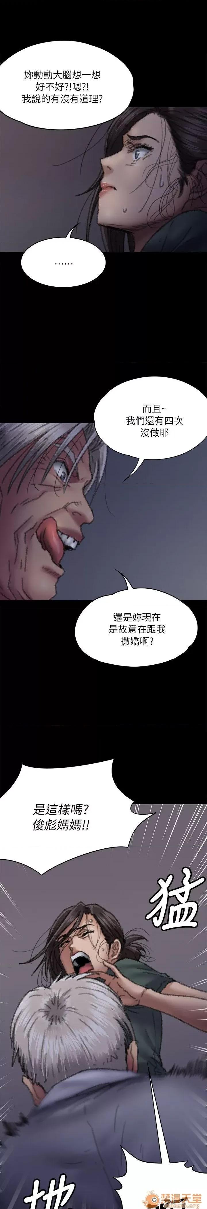 傀儡 傀儡51-60 第287页