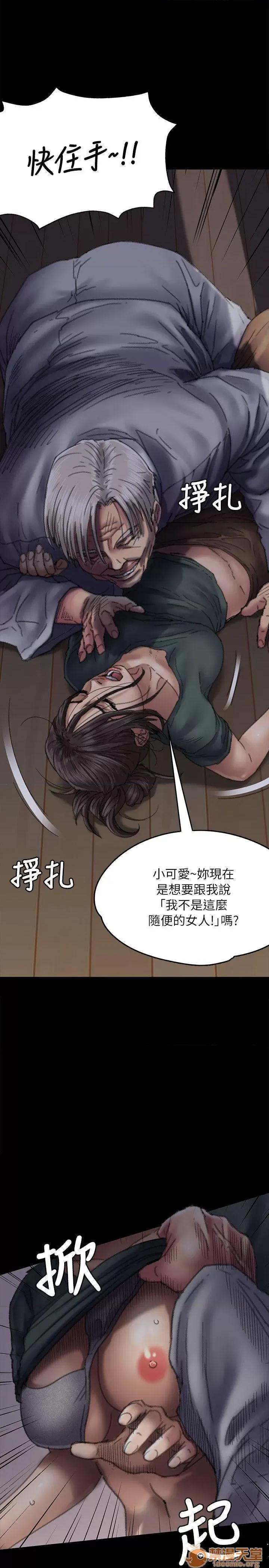 傀儡 傀儡51-60 第289页