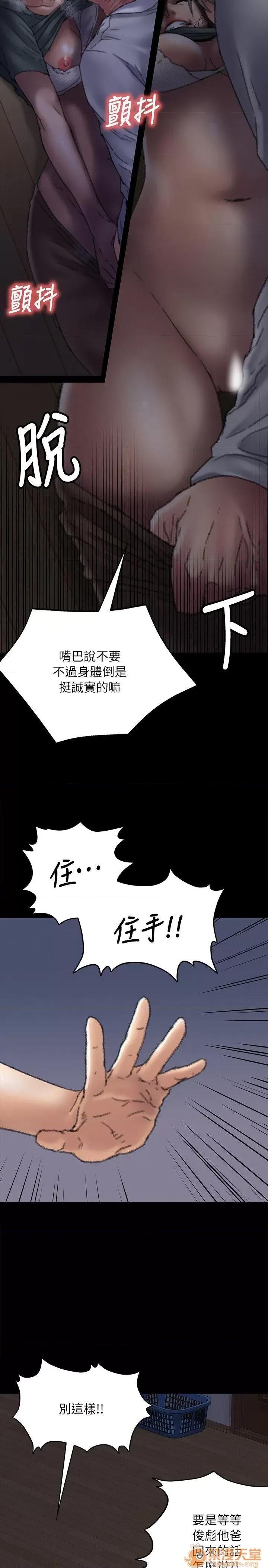 傀儡 傀儡51-60 第292页