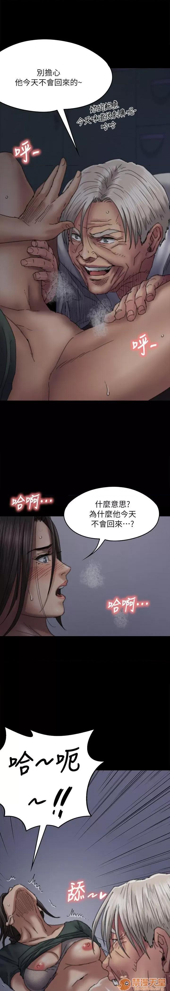 傀儡 傀儡51-60 第294页