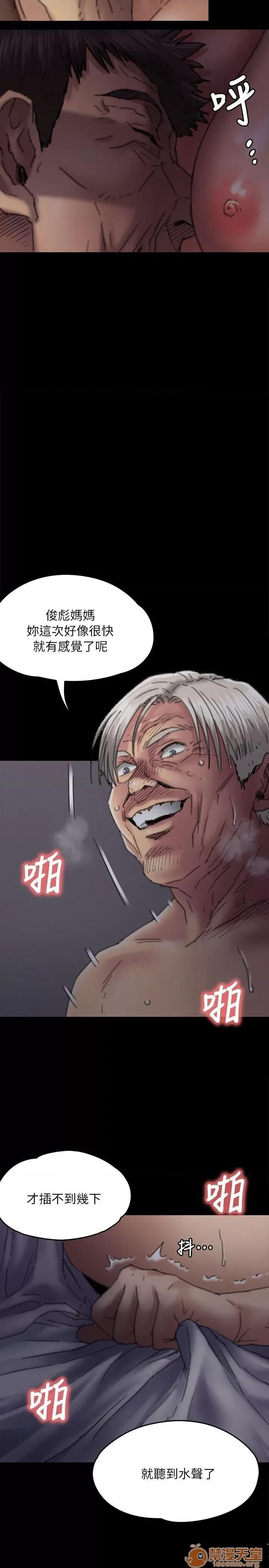 傀儡 傀儡51-60 第297页
