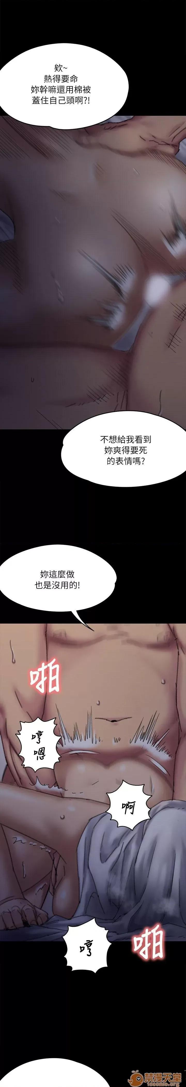傀儡 傀儡51-60 第299页