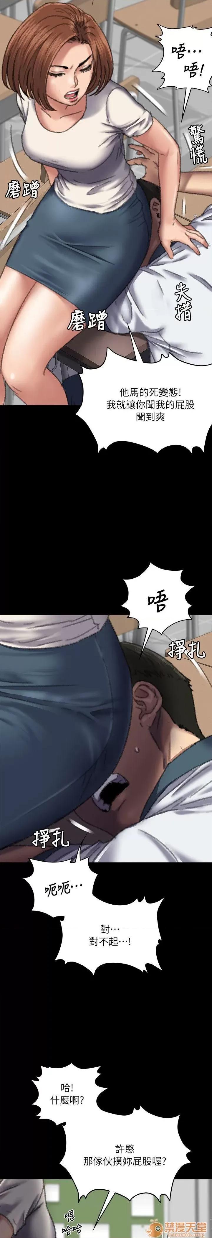 傀儡 傀儡51-60 第310页