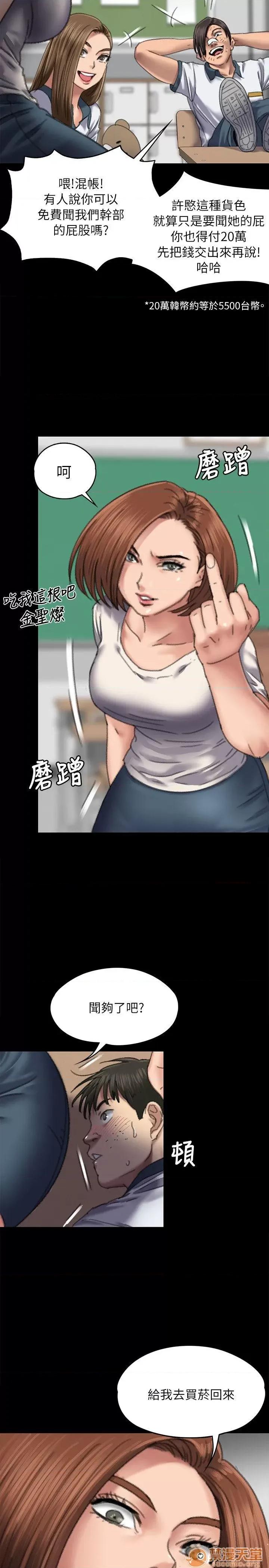 傀儡 傀儡51-60 第311页