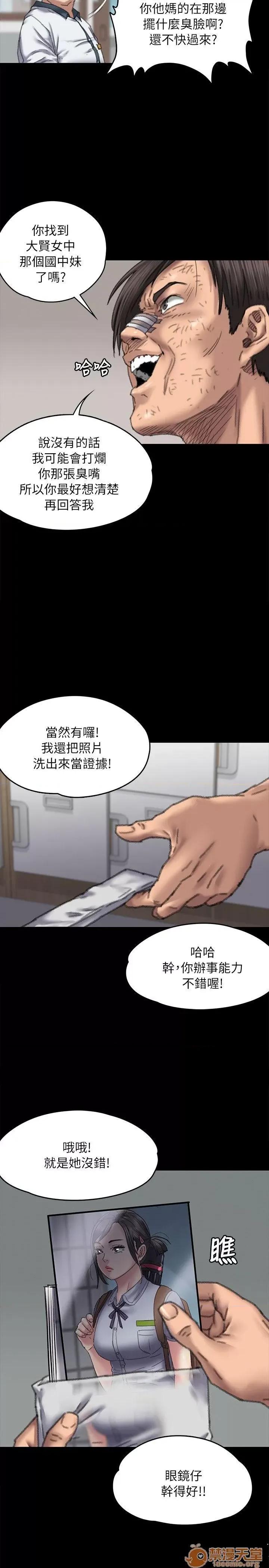 傀儡 傀儡51-60 第314页