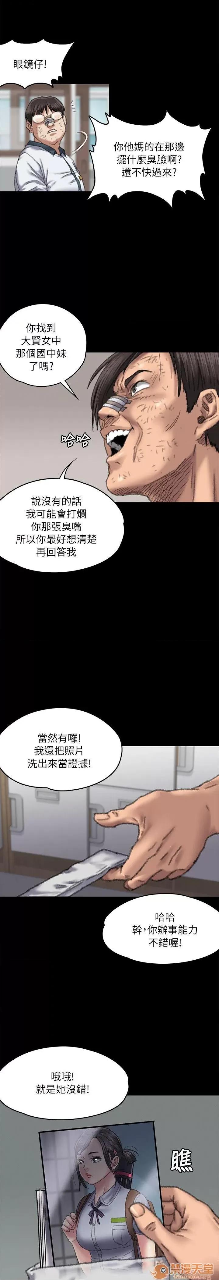 傀儡 傀儡51-60 第317页