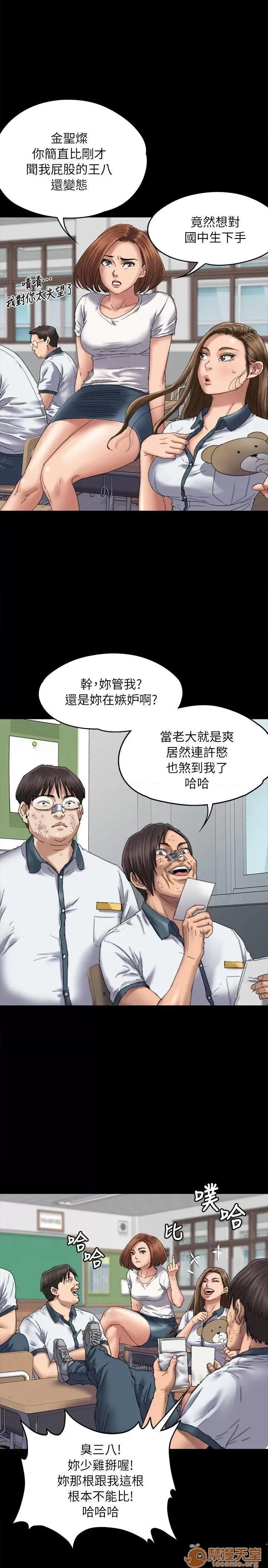 傀儡 傀儡51-60 第319页