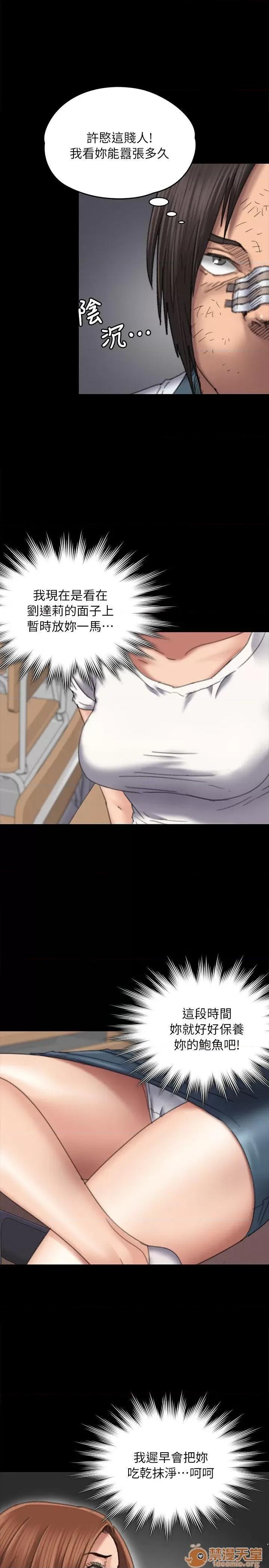 傀儡 傀儡51-60 第320页