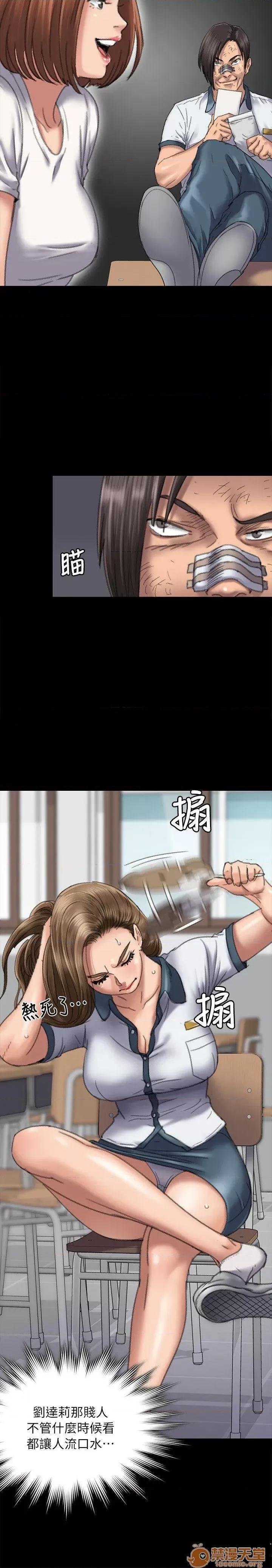 傀儡 傀儡51-60 第321页