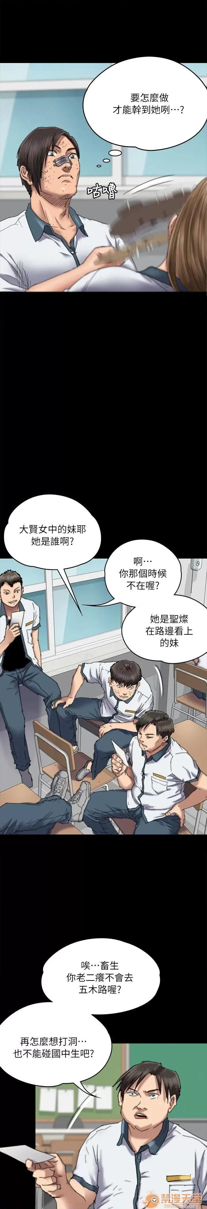 傀儡 傀儡51-60 第322页
