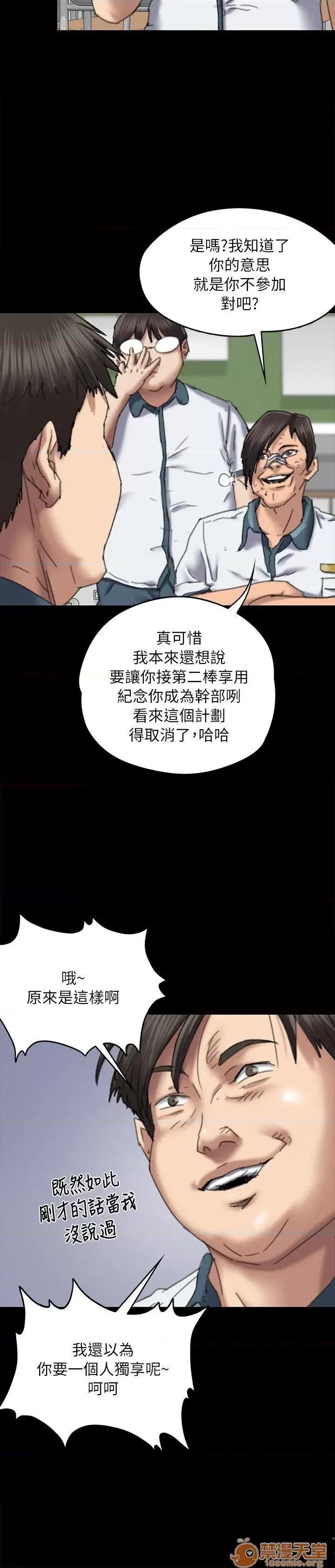 傀儡 傀儡51-60 第323页