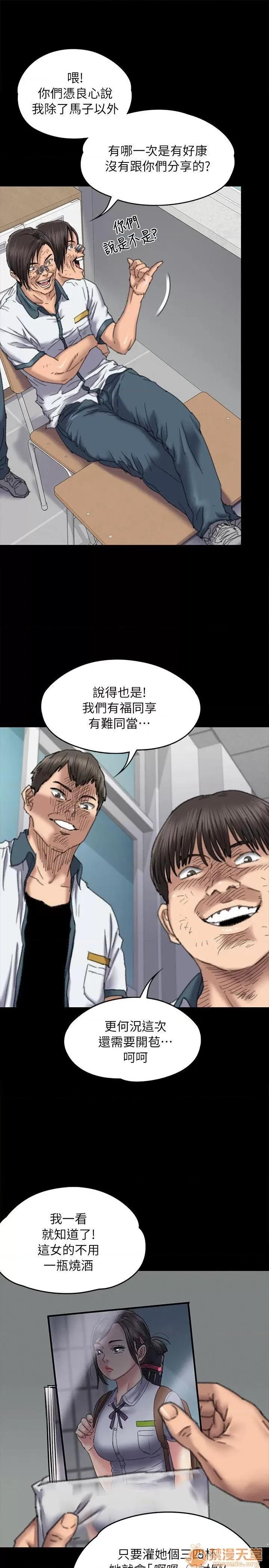 傀儡 傀儡51-60 第324页