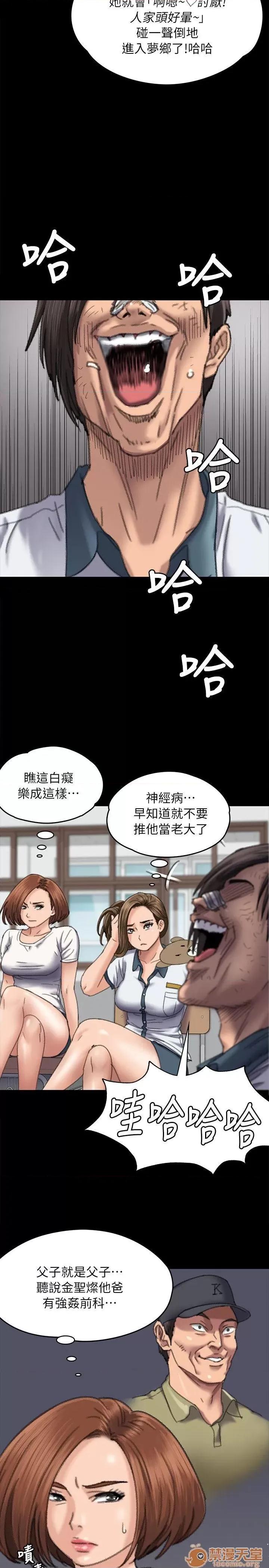 傀儡 傀儡51-60 第325页