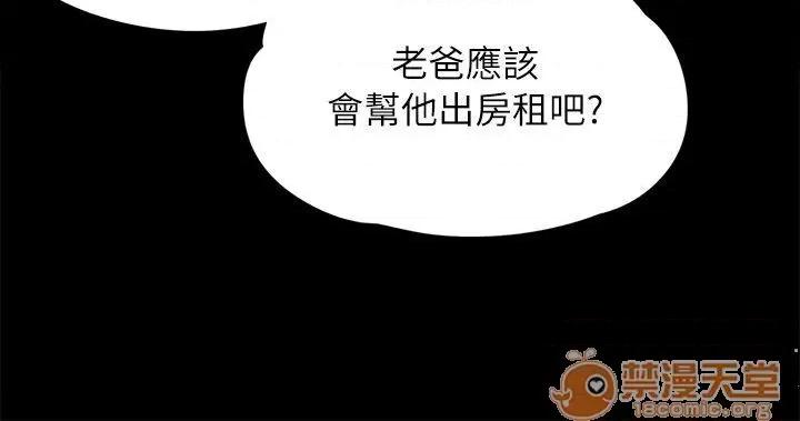 傀儡 傀儡51-60 第327页