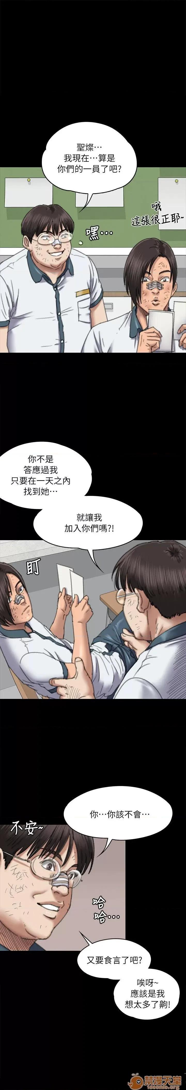 傀儡 傀儡51-60 第328页