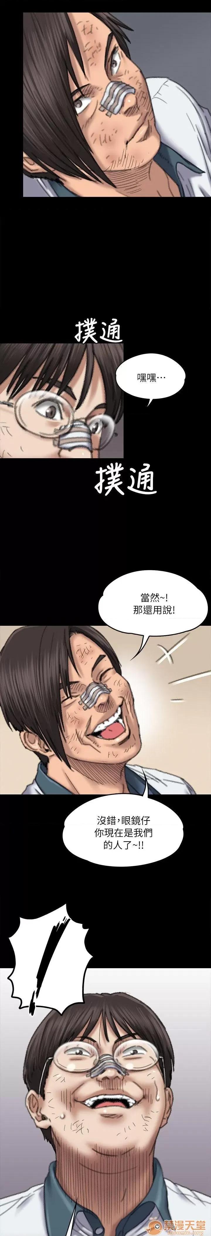 傀儡 傀儡51-60 第329页