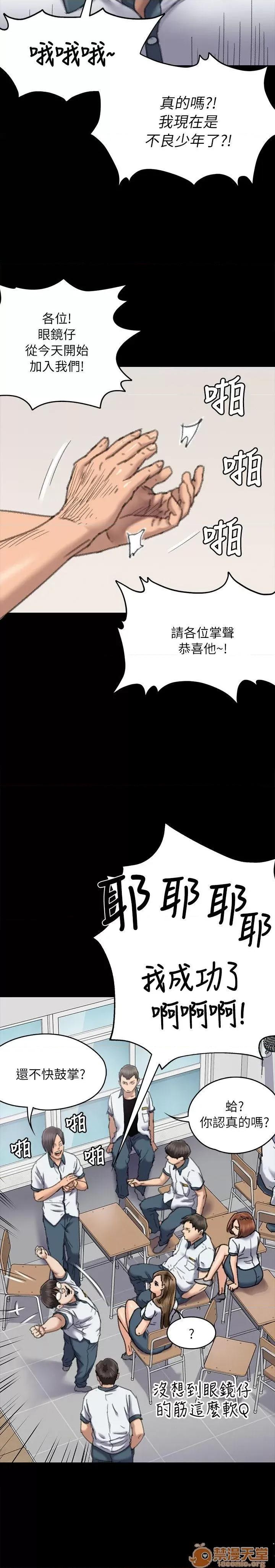 傀儡 傀儡51-60 第330页