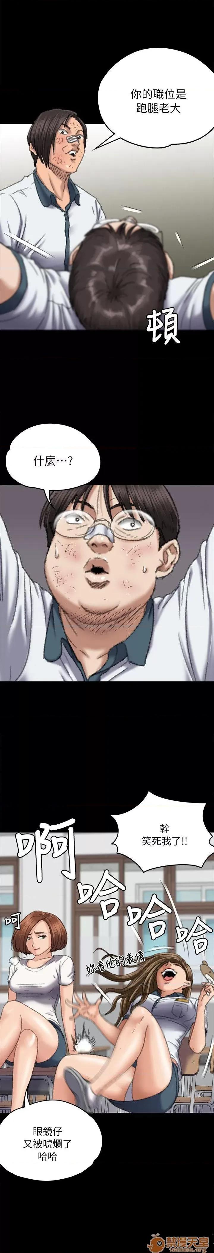 傀儡 傀儡51-60 第331页