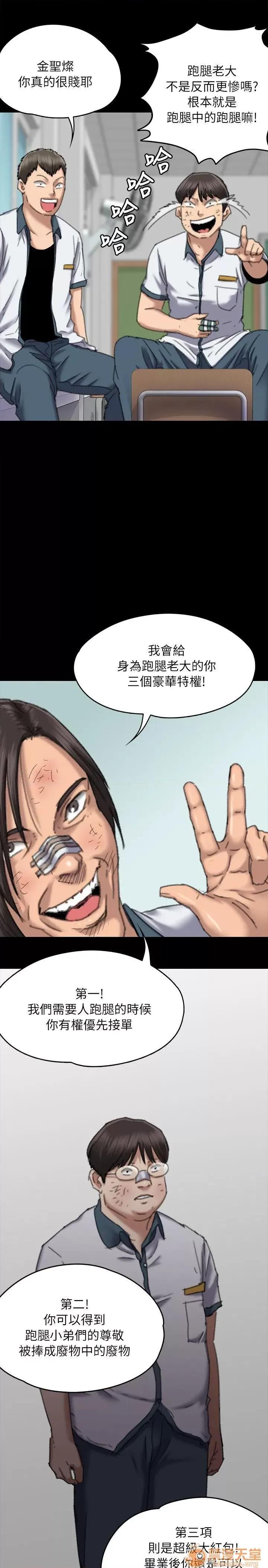 傀儡 傀儡51-60 第332页