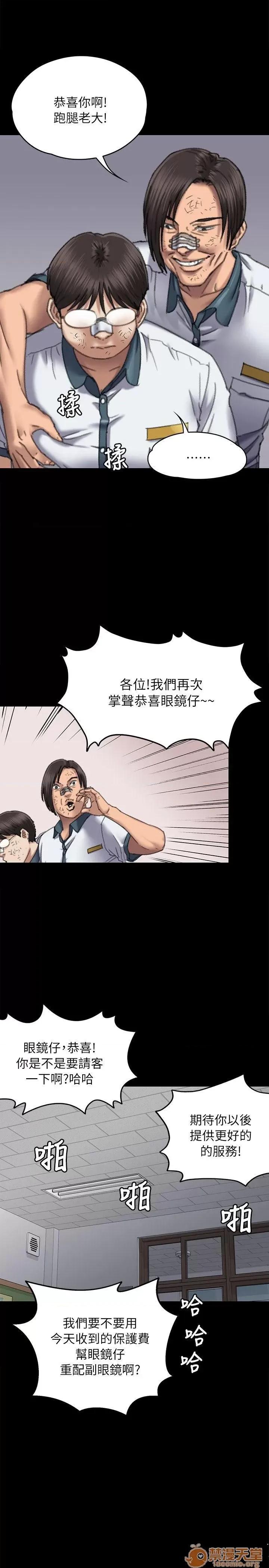 傀儡 傀儡51-60 第334页