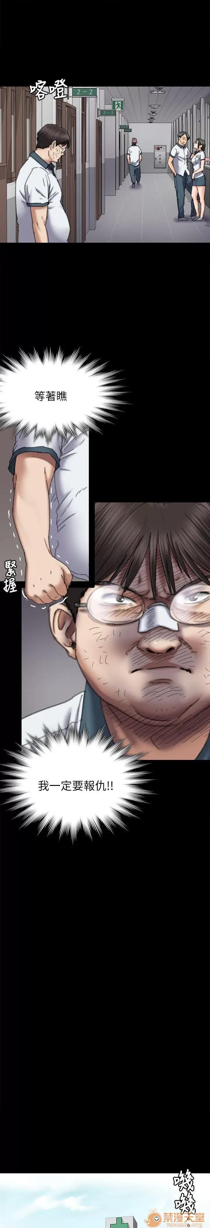 傀儡 傀儡51-60 第335页