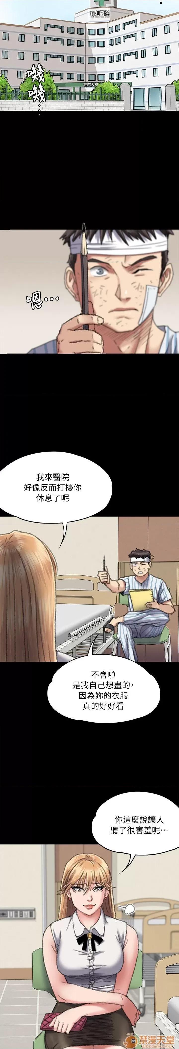 傀儡 傀儡51-60 第336页