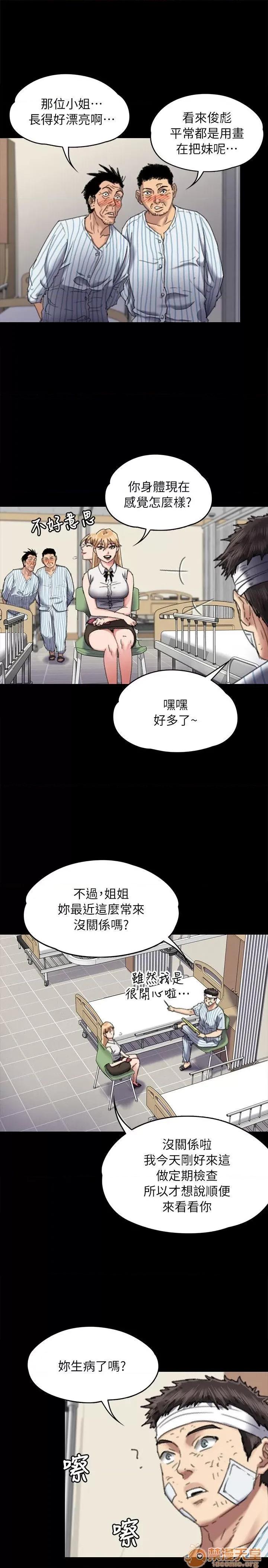 傀儡 傀儡51-60 第338页