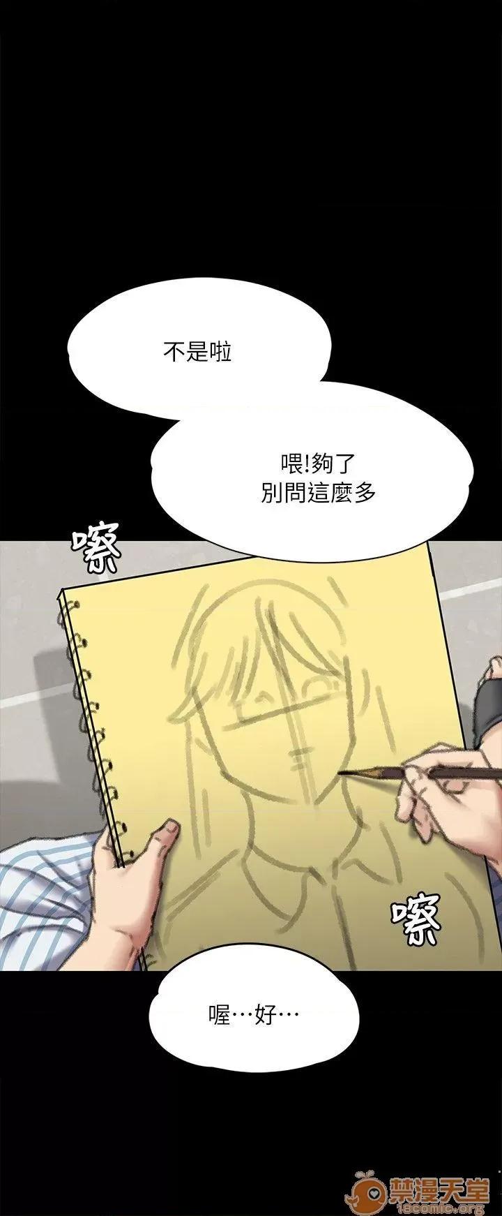 傀儡 傀儡51-60 第339页