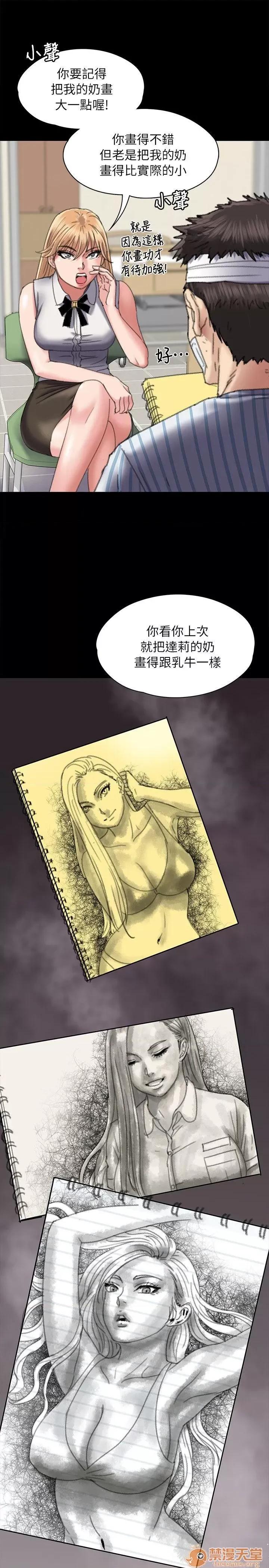 傀儡 傀儡51-60 第340页
