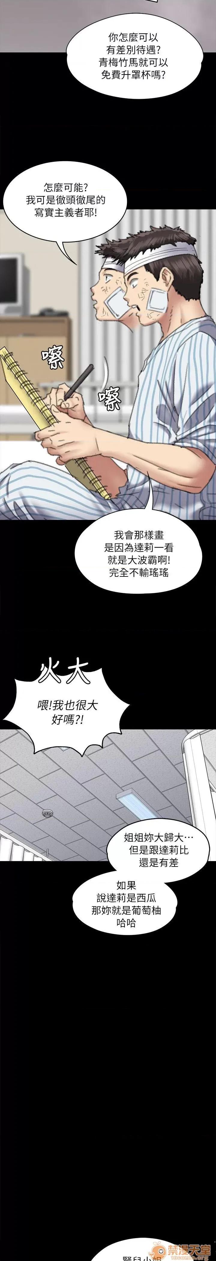 傀儡 傀儡51-60 第341页