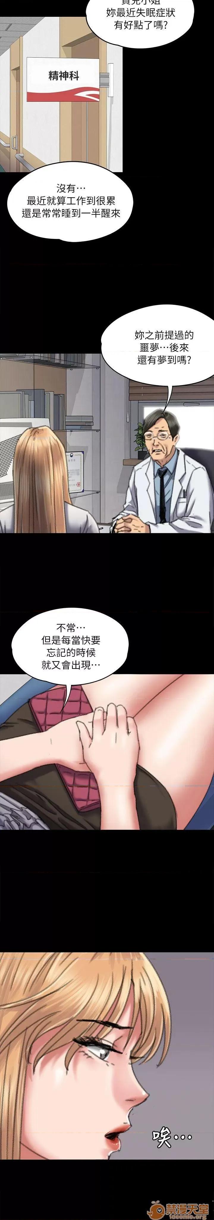 傀儡 傀儡51-60 第342页