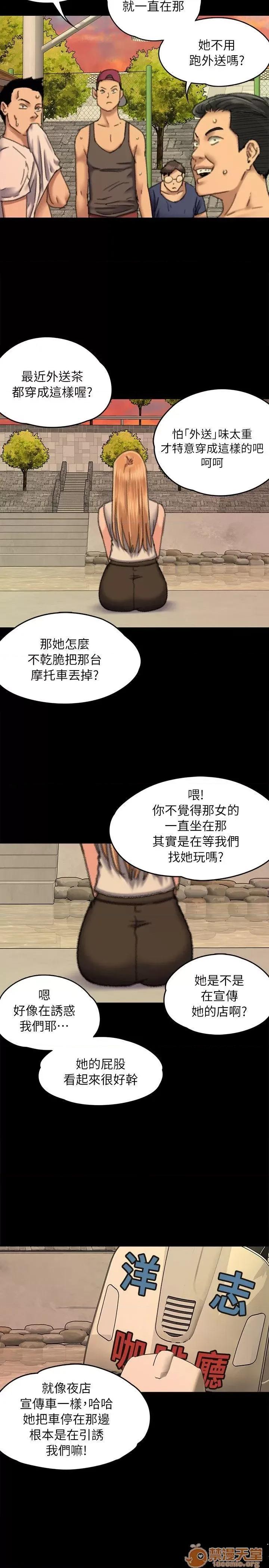 傀儡 傀儡51-60 第345页
