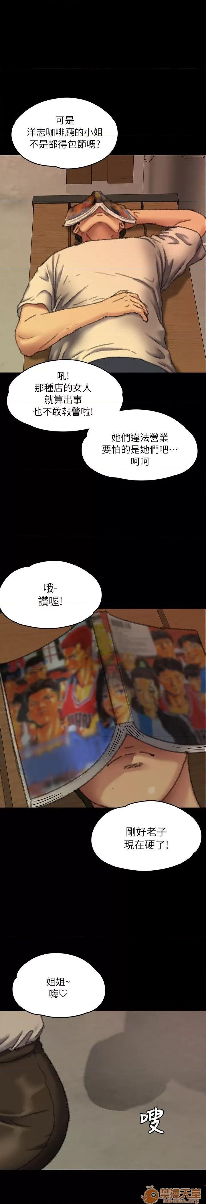 傀儡 傀儡51-60 第347页