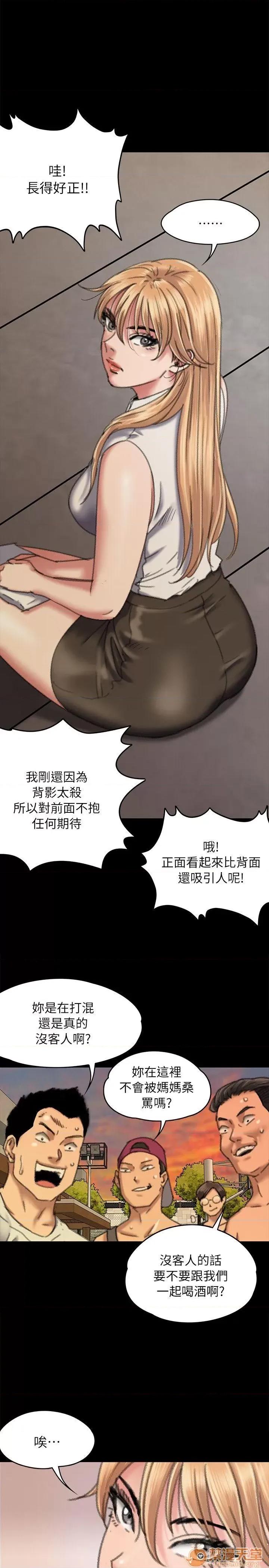 傀儡 傀儡51-60 第348页