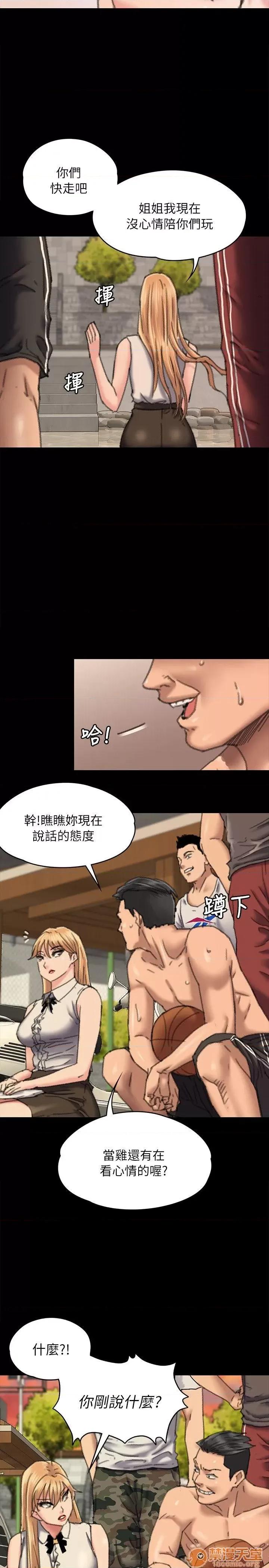 傀儡 傀儡51-60 第349页