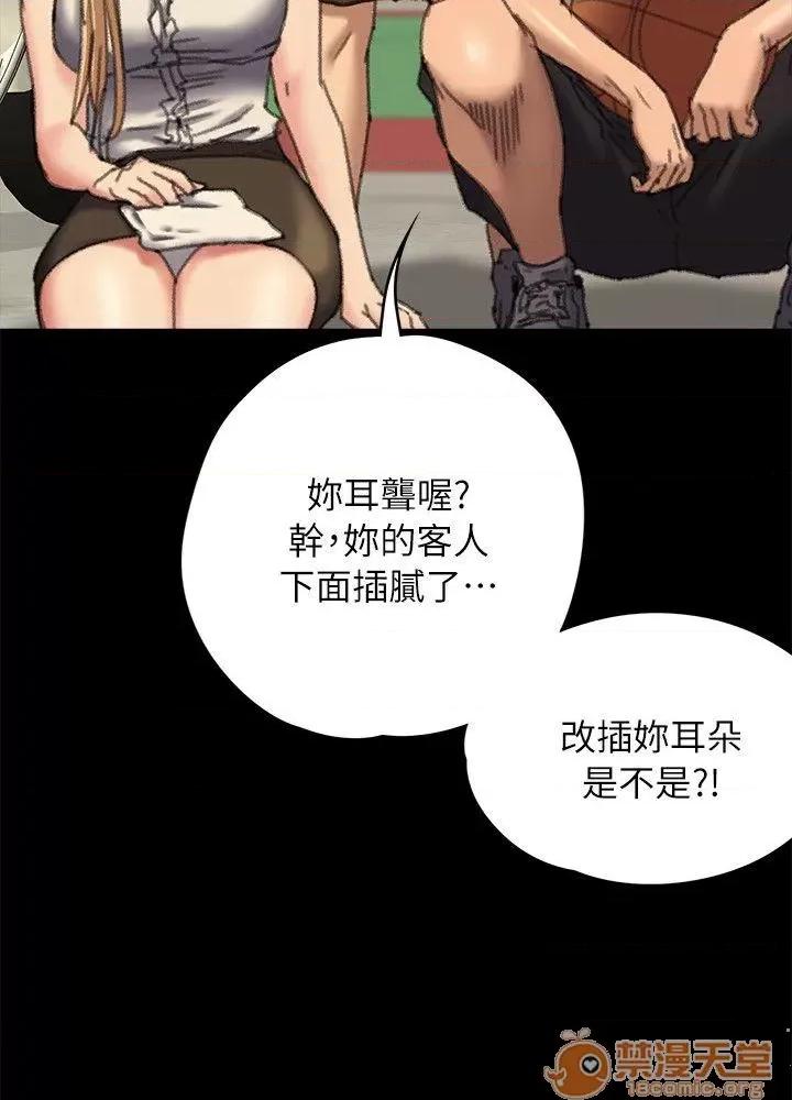 傀儡 傀儡51-60 第350页