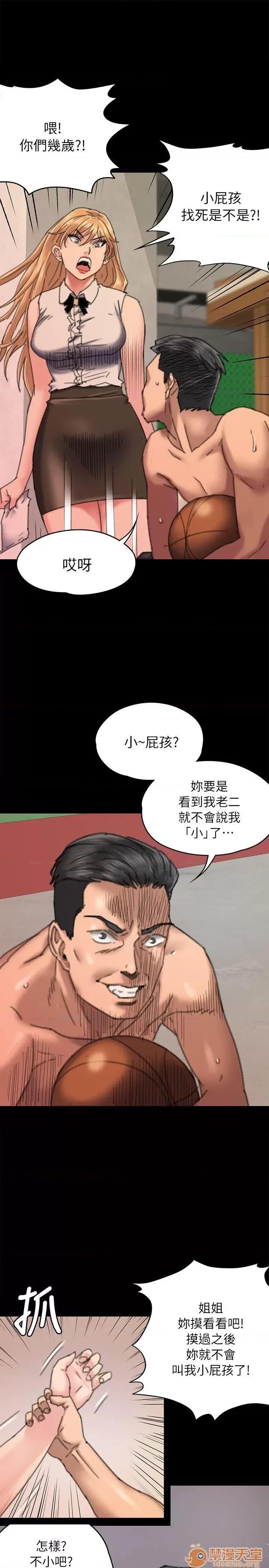 傀儡 傀儡51-60 第351页