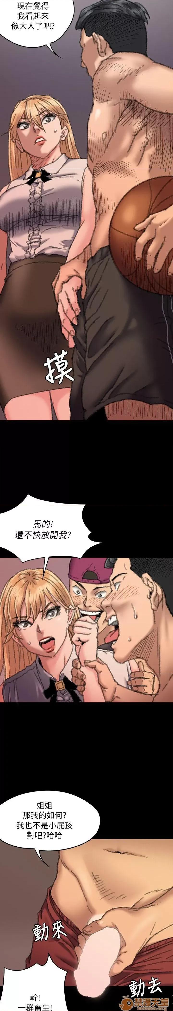 傀儡 傀儡51-60 第352页