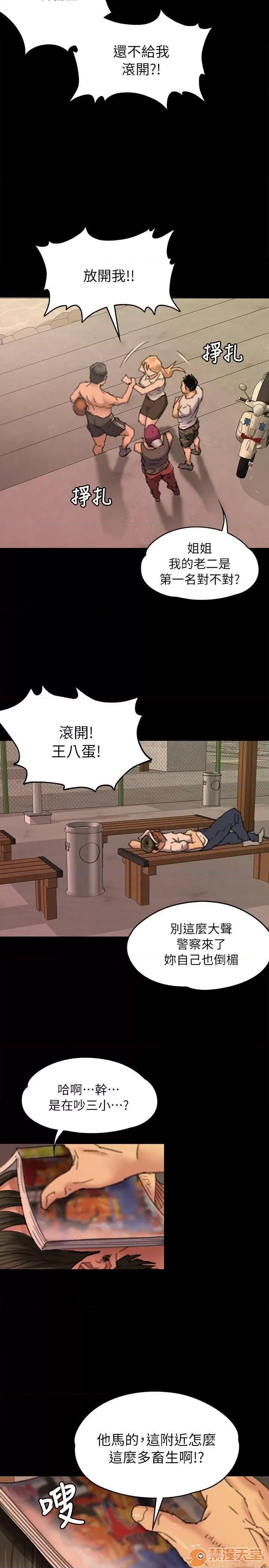 傀儡 傀儡51-60 第353页