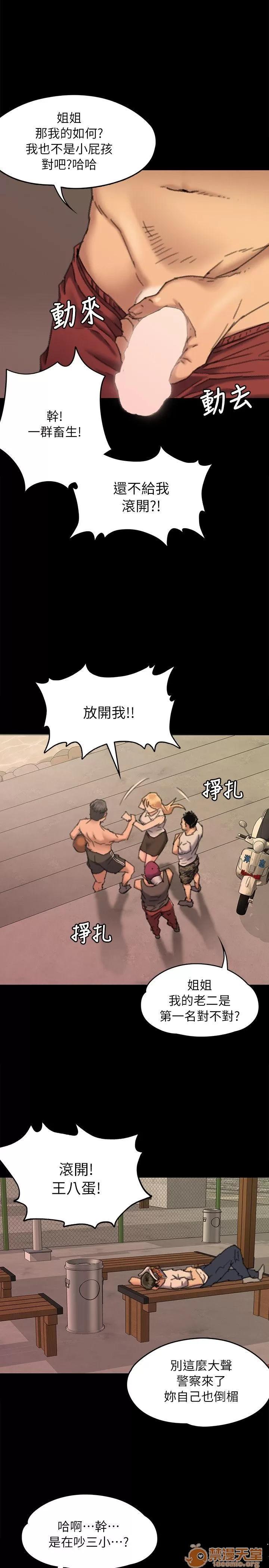 傀儡 傀儡61-70 第1页